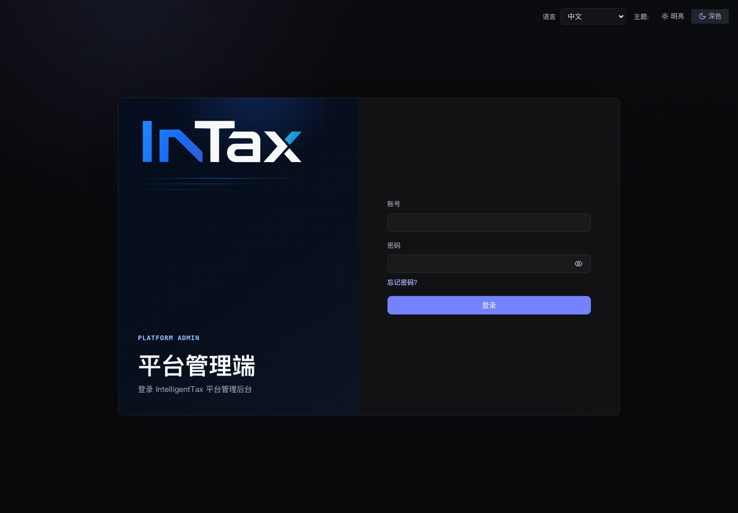 门户登录页面