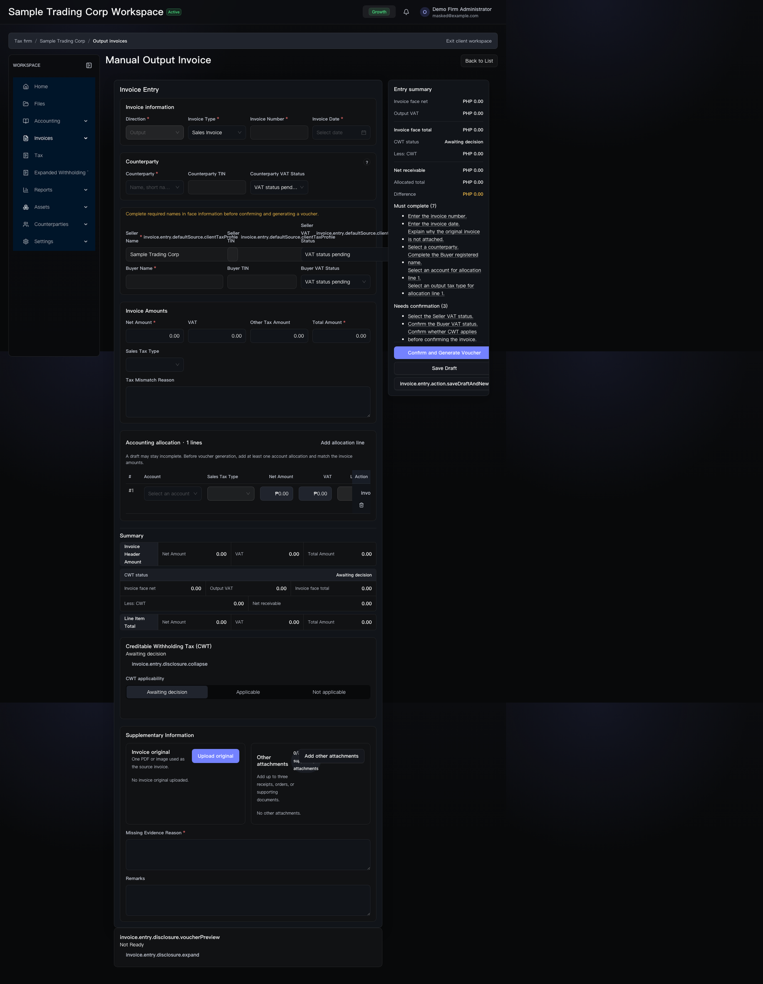 Manual output invoice form